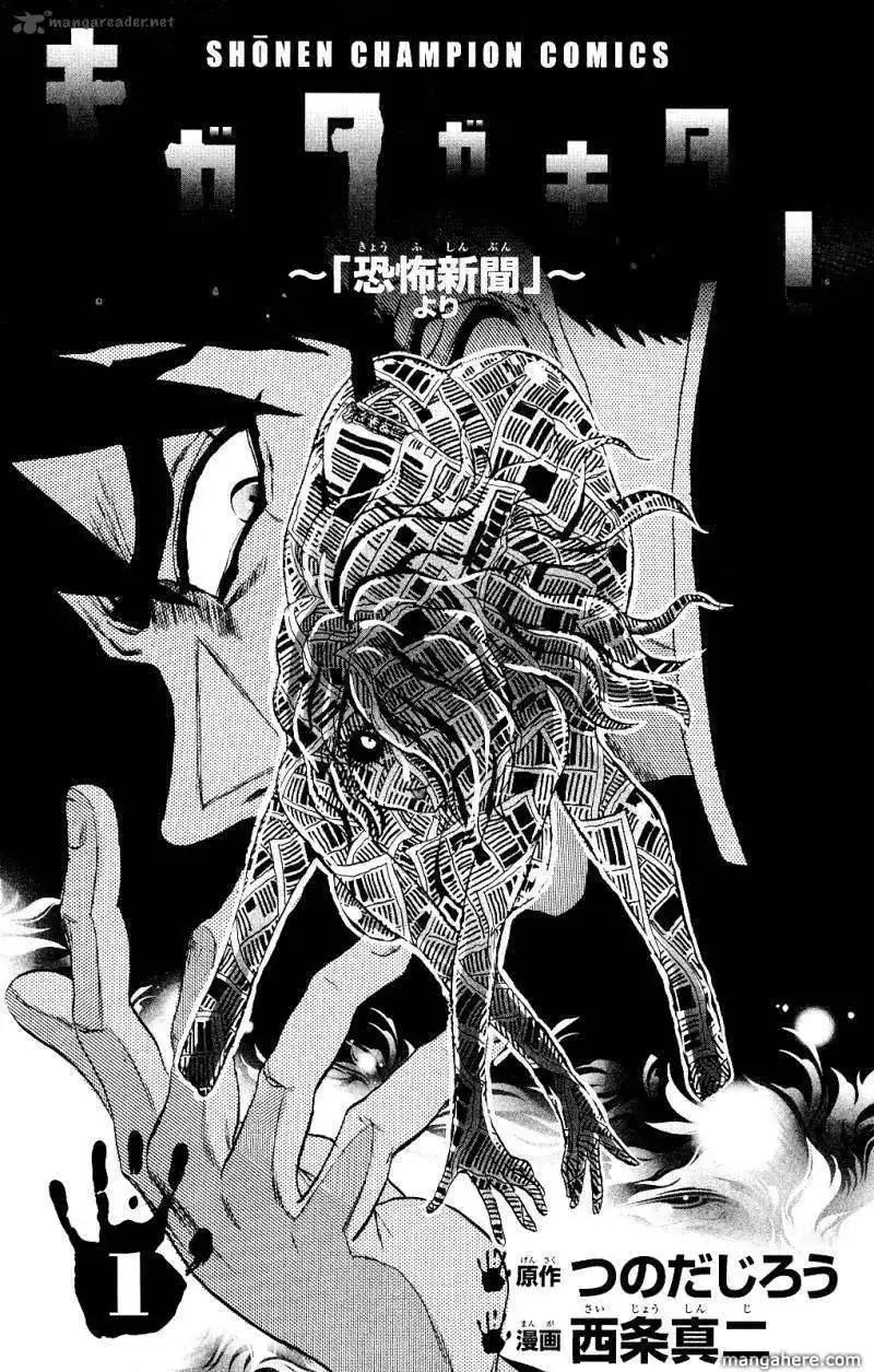 Kigata Ga Kita Chapter 1 2